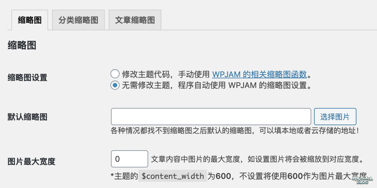 WordPress 一键式全站优化插件：WPJAM-Basic插图3